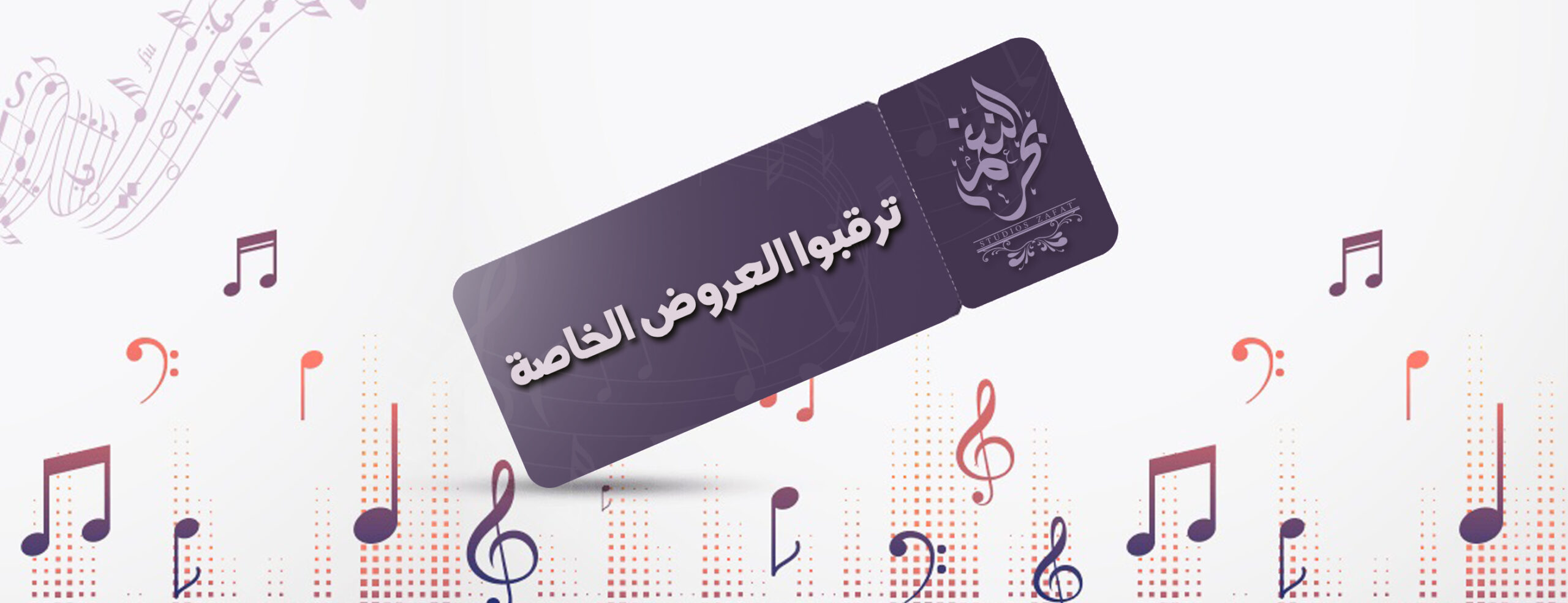 بحر النغم